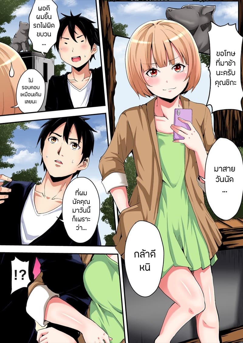 คุณแม่สาวแกล 8 ภาพ 5