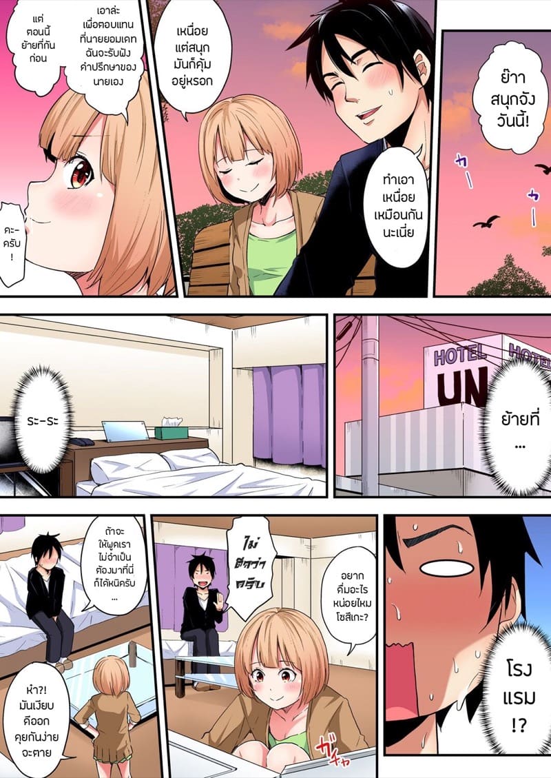 คุณแม่สาวแกล 8 ภาพ 7