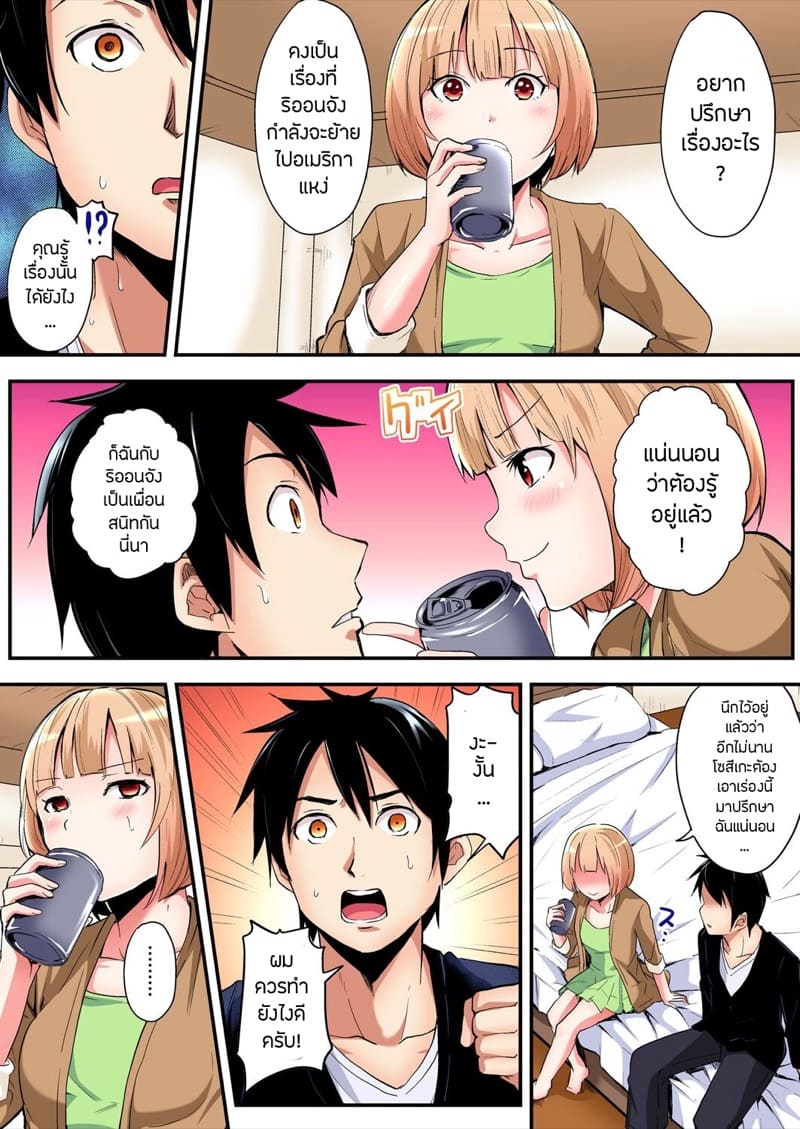 คุณแม่สาวแกล 8 ภาพ 8