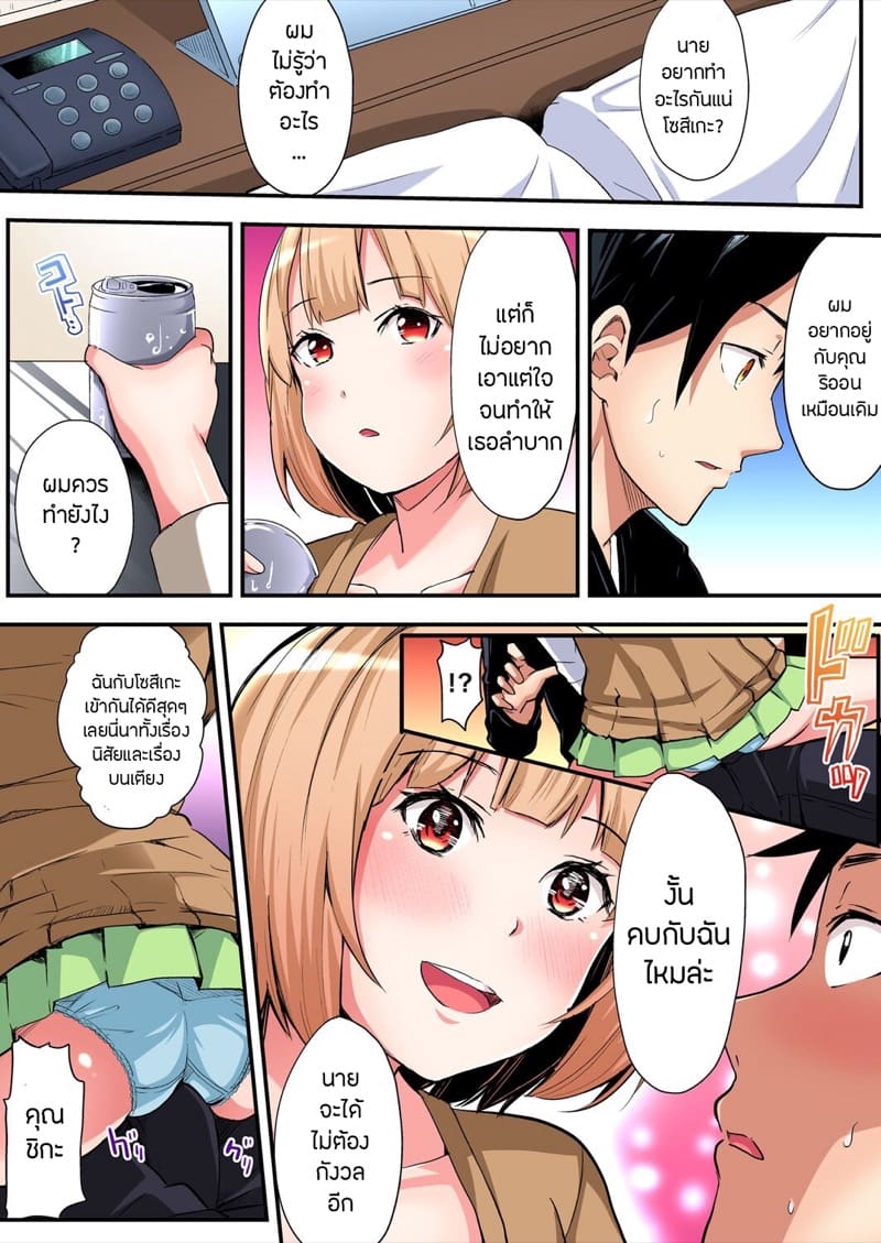 คุณแม่สาวแกล 8 ภาพ 9