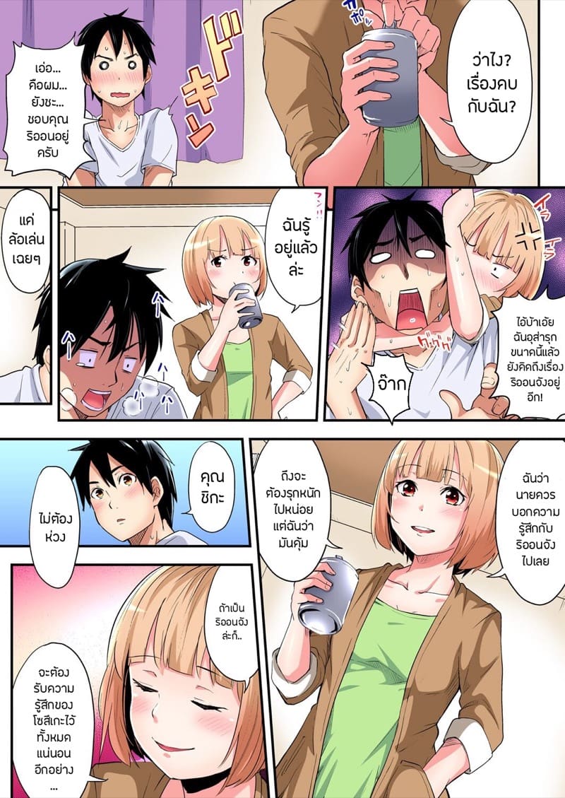 คุณแม่สาวแกล 8 ภาพ 23