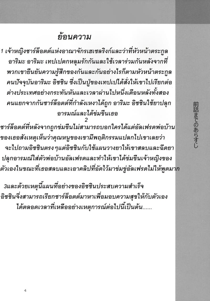 ดอกไม้สวยงามที่ถูกทุกคนจ้องเชยชม 4 ภาพ 3