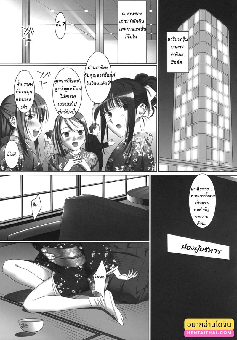 ดอกไม้สวยงามที่ถูกทุกคนจ้องเชยชม 4 ภาพ 4