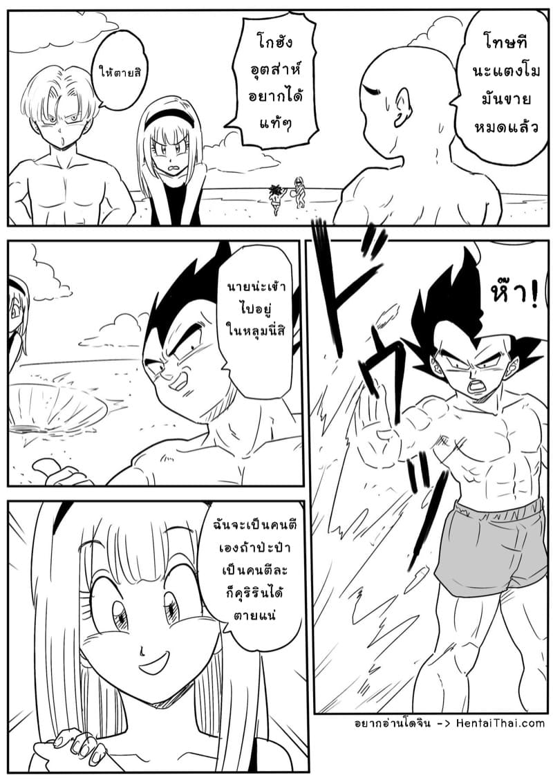 จะเล่นเธอ เเต่เธอโดนเล่นเเทน ภาพ 1