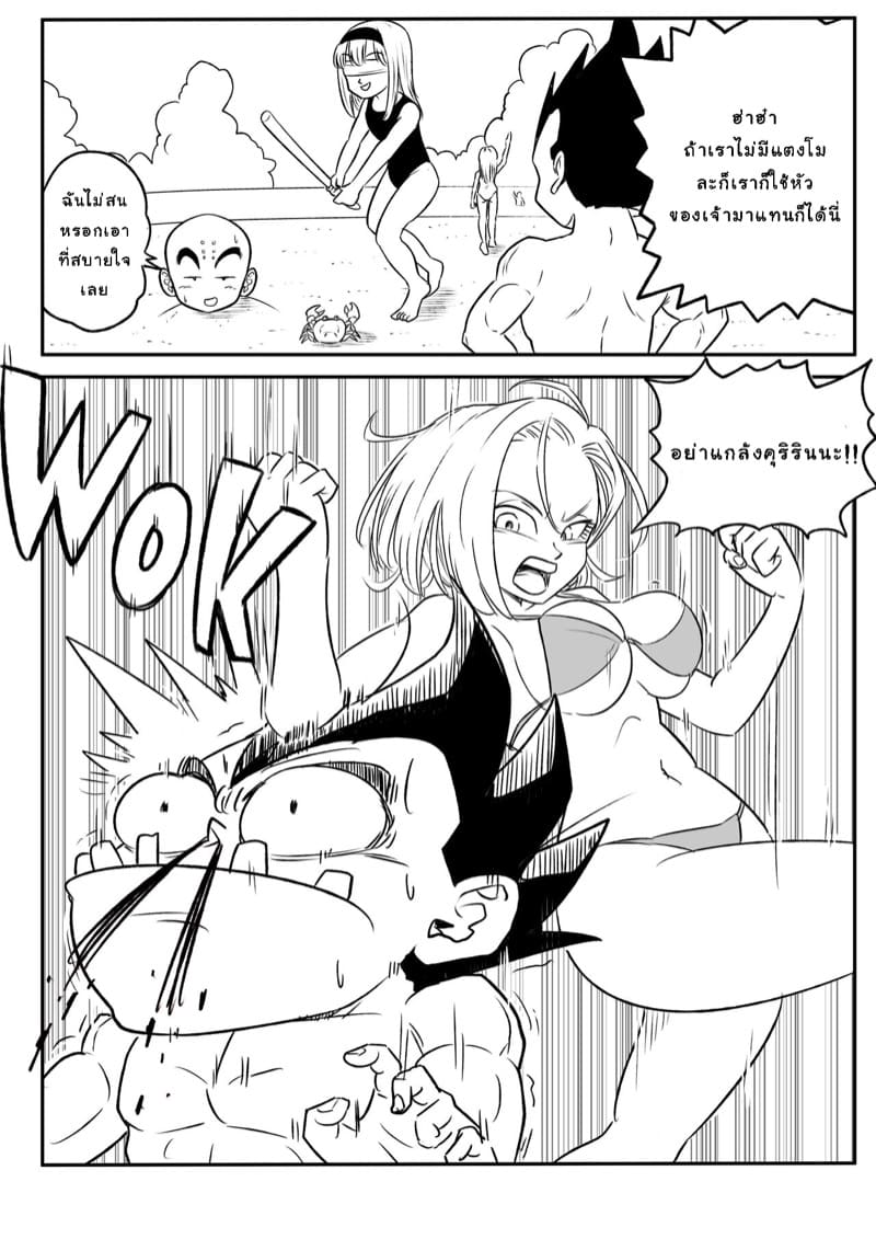 จะเล่นเธอ เเต่เธอโดนเล่นเเทน ภาพ 2