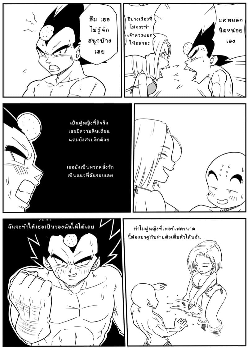 จะเล่นเธอ เเต่เธอโดนเล่นเเทน ภาพ 3