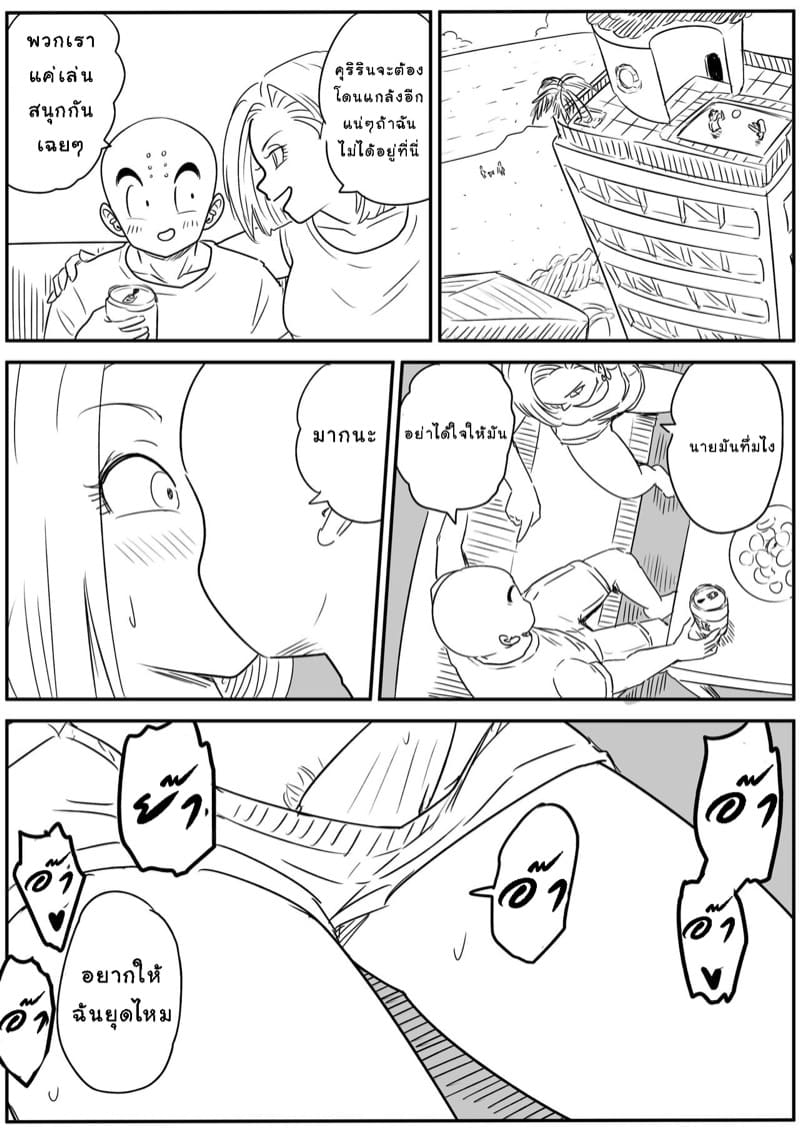 จะเล่นเธอ เเต่เธอโดนเล่นเเทน ภาพ 4