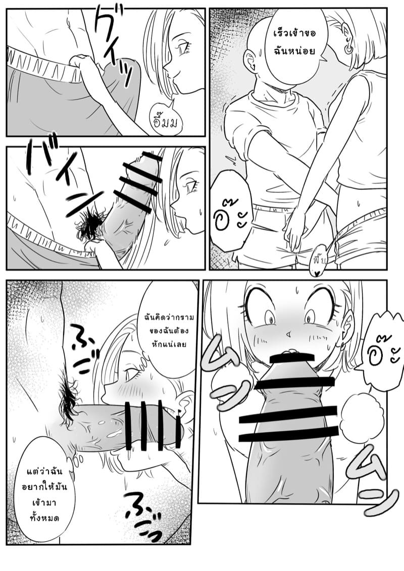 จะเล่นเธอ เเต่เธอโดนเล่นเเทน ภาพ 5