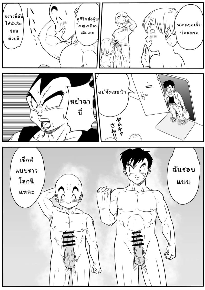 จะเล่นเธอ เเต่เธอโดนเล่นเเทน ภาพ 7