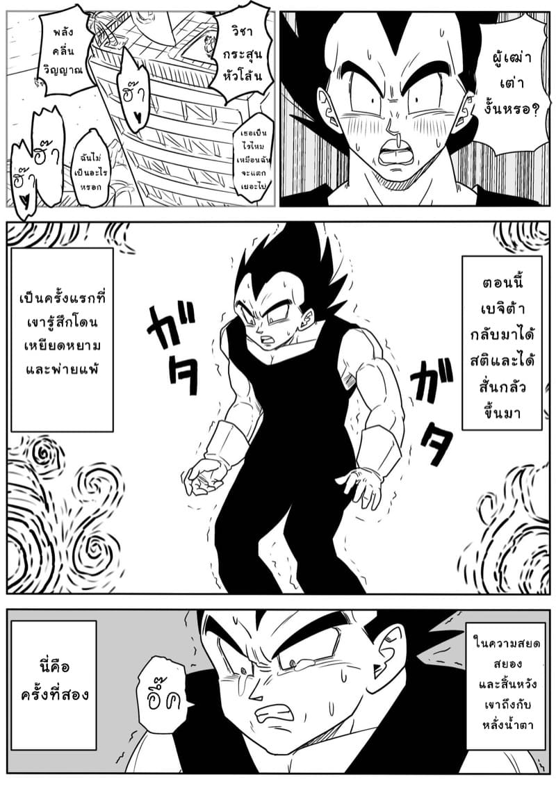 จะเล่นเธอ เเต่เธอโดนเล่นเเทน ภาพ 9