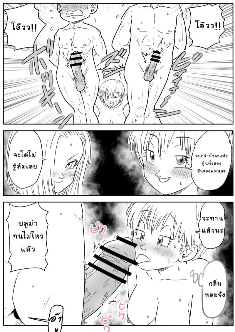 จะเล่นเธอ เเต่เธอโดนเล่นเเทน ภาพ 11