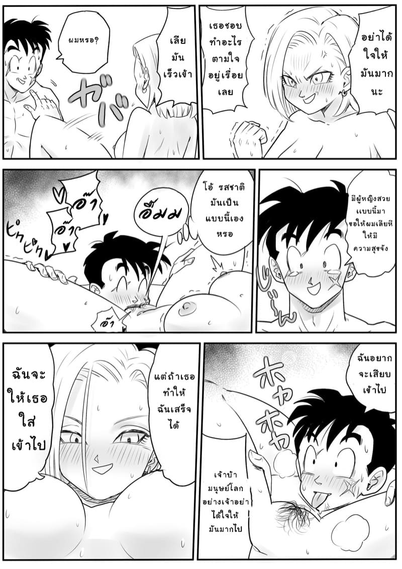 จะเล่นเธอ เเต่เธอโดนเล่นเเทน ภาพ 16