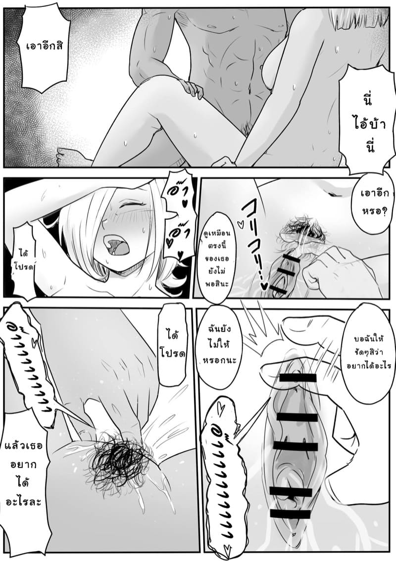 จะเล่นเธอ เเต่เธอโดนเล่นเเทน ภาพ 20