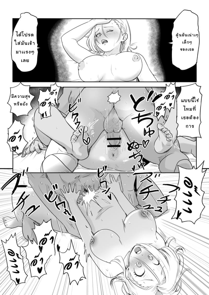 จะเล่นเธอ เเต่เธอโดนเล่นเเทน ภาพ 21