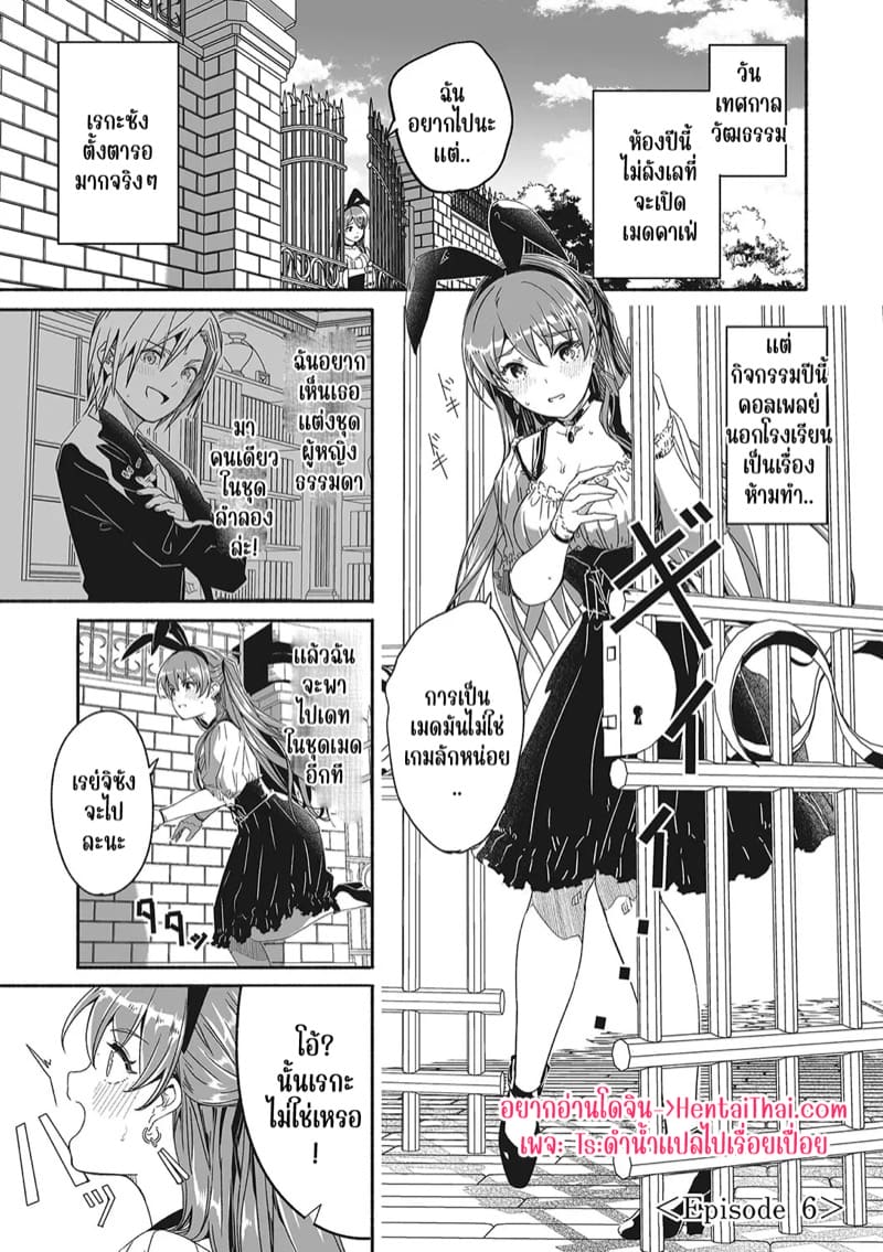 เรกะขี้แกล้งมมาสเตอร์หนุ่มน้อย 6 ภาพ 2