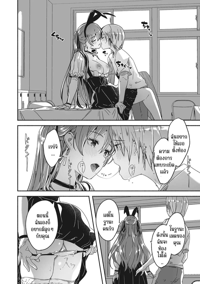 เรกะขี้แกล้งมมาสเตอร์หนุ่มน้อย 6 ภาพ 11