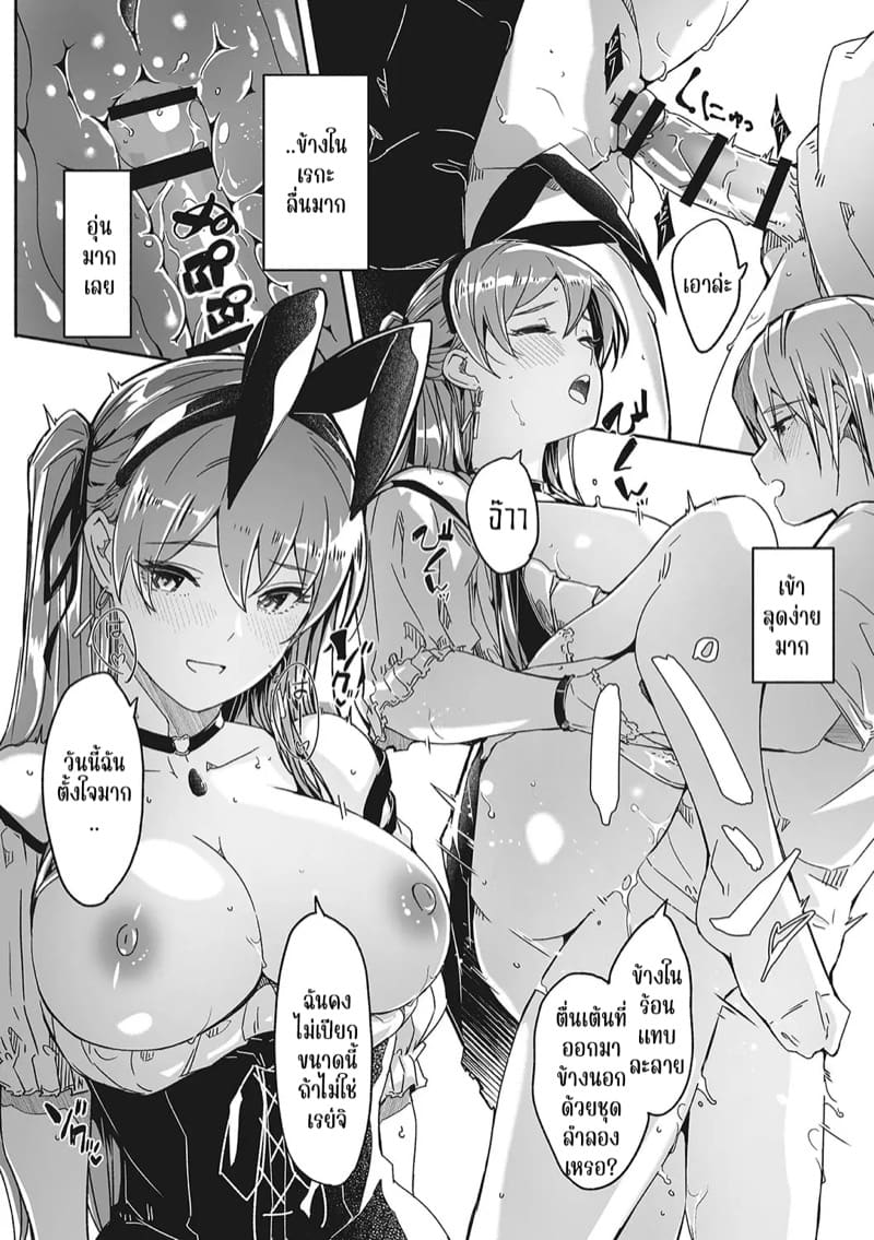 เรกะขี้แกล้งมมาสเตอร์หนุ่มน้อย 6 ภาพ 13