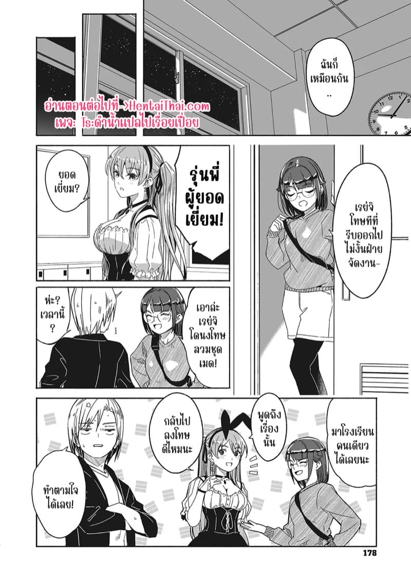 เรกะขี้แกล้งมมาสเตอร์หนุ่มน้อย 6 ภาพ 25