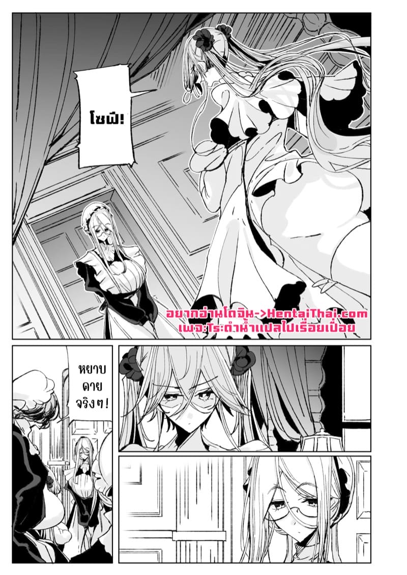 สาวใช้ของสุภาพบุรุษ โซฟี 10 ภาพ 2