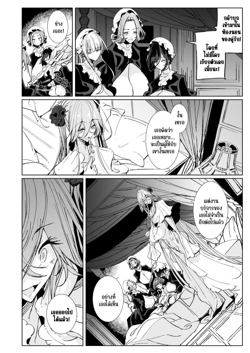 สาวใช้ของสุภาพบุรุษ โซฟี 10 ภาพ 3