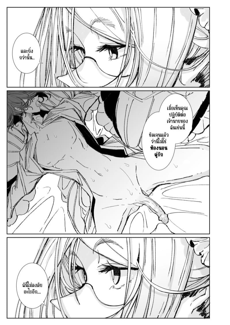 สาวใช้ของสุภาพบุรุษ โซฟี 10 ภาพ 6