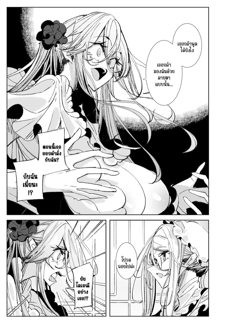 สาวใช้ของสุภาพบุรุษ โซฟี 10 ภาพ 8