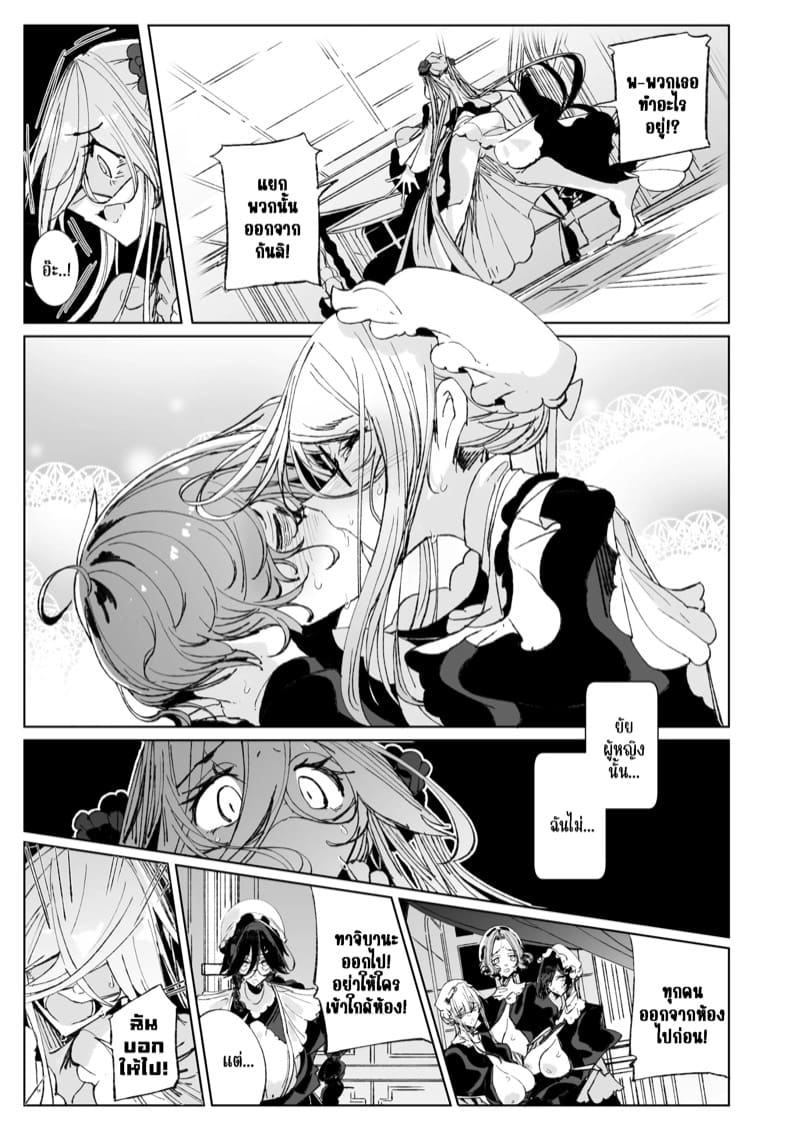 สาวใช้ของสุภาพบุรุษ โซฟี 10 ภาพ 10