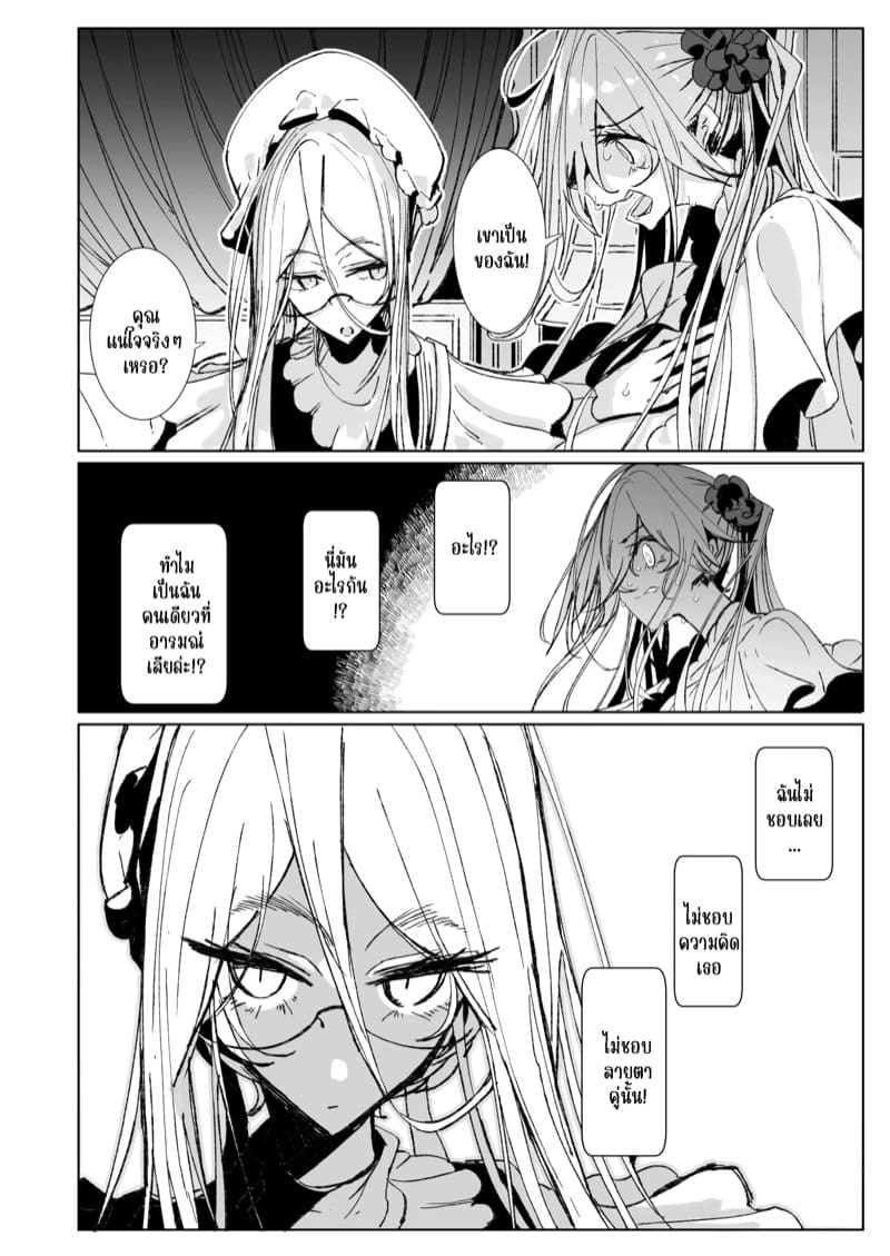 สาวใช้ของสุภาพบุรุษ โซฟี 10 ภาพ 19