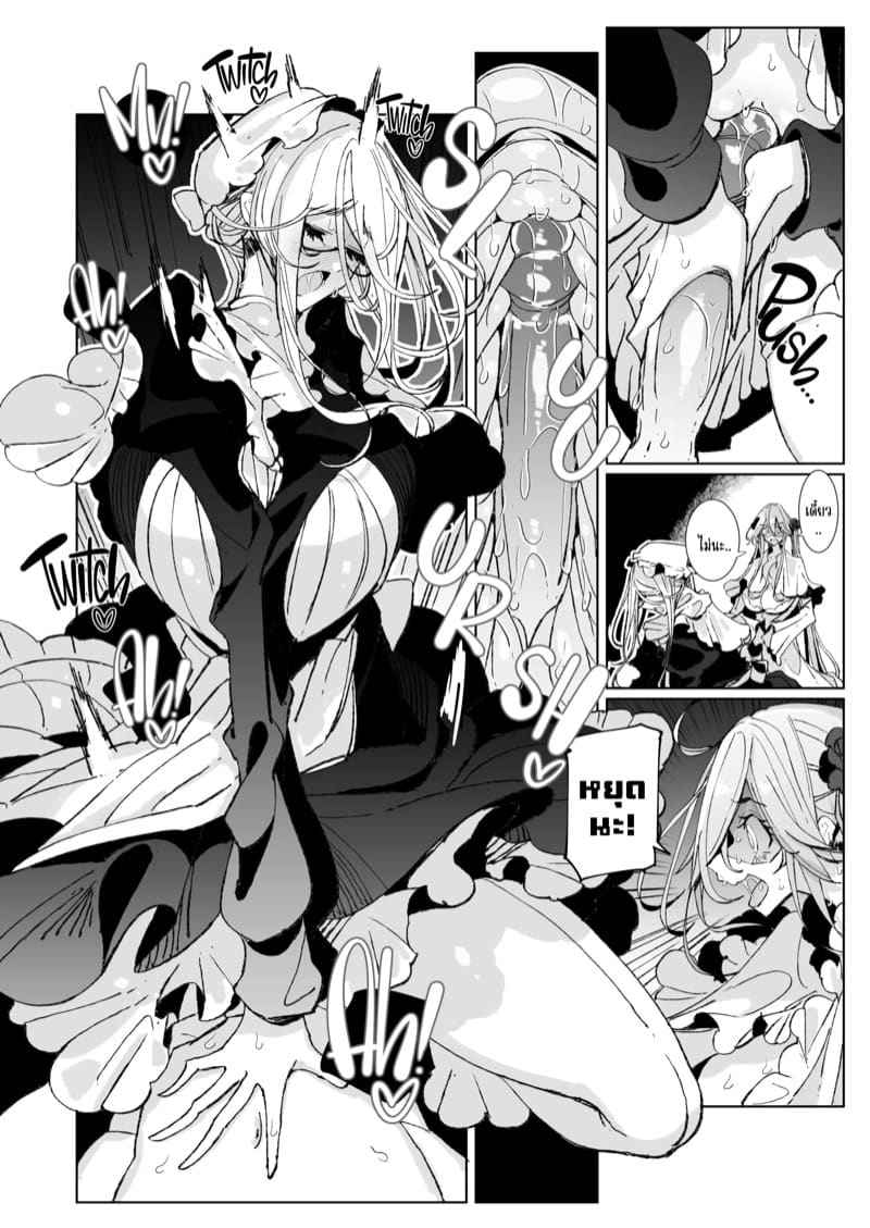 สาวใช้ของสุภาพบุรุษ โซฟี 10 ภาพ 21