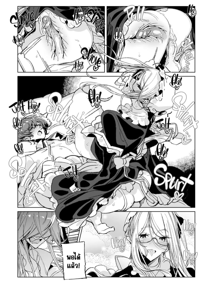 สาวใช้ของสุภาพบุรุษ โซฟี 10 ภาพ 31