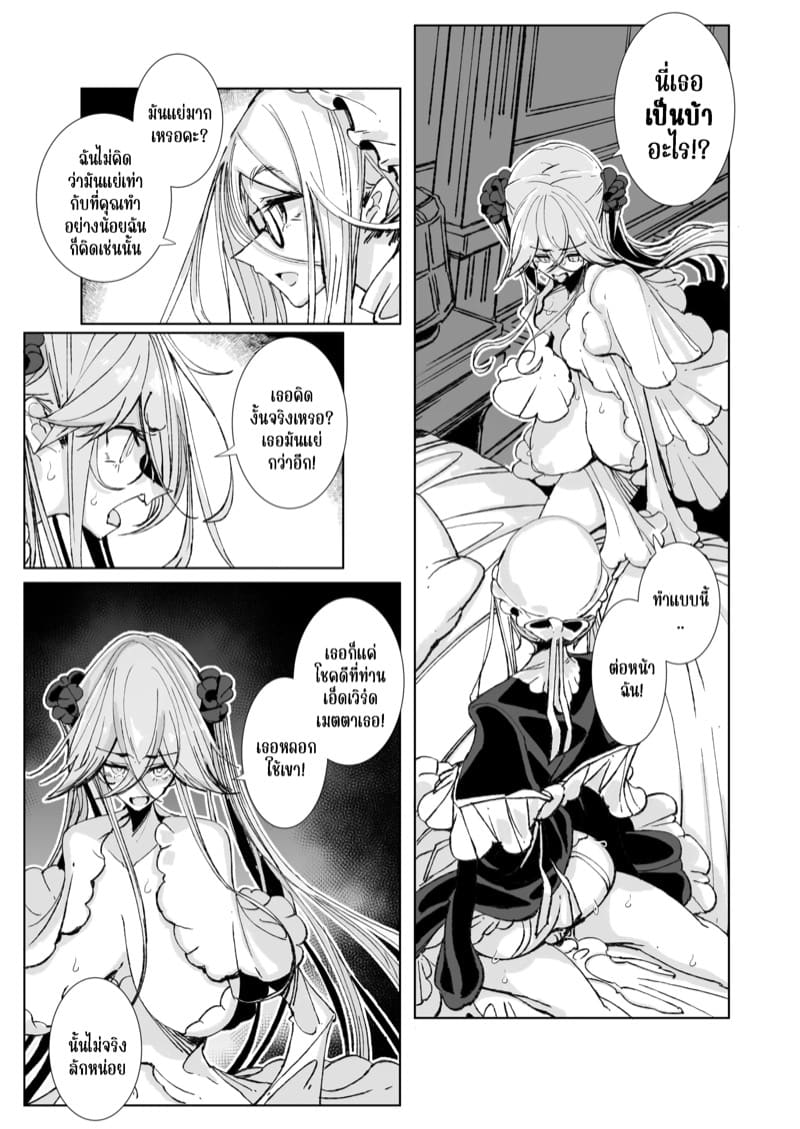 สาวใช้ของสุภาพบุรุษ โซฟี 10 ภาพ 32