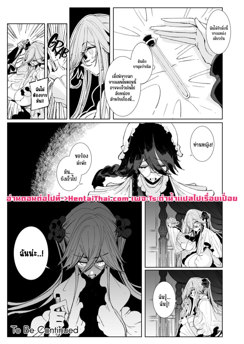 สาวใช้ของสุภาพบุรุษ โซฟี 10 ภาพ 48