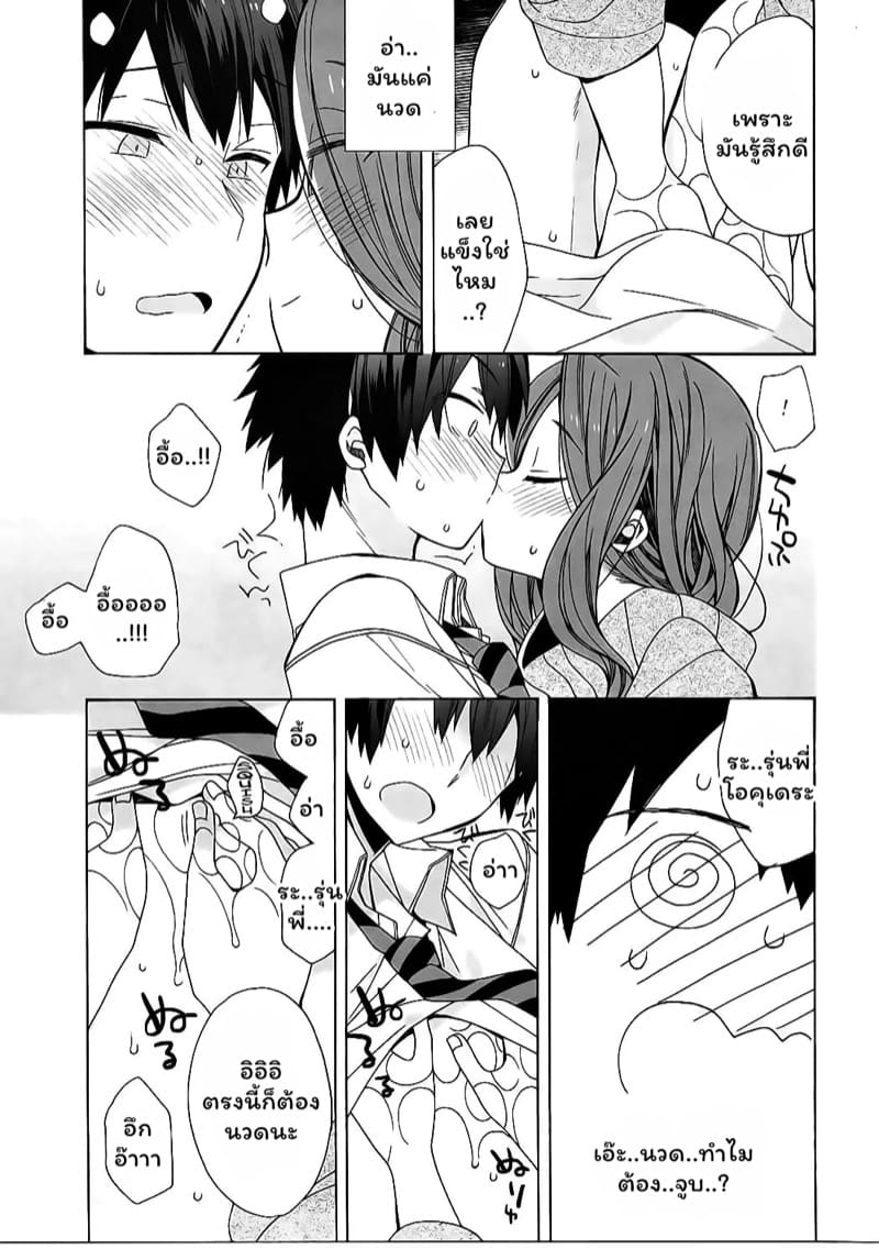 เปิดประสบการณ์ต่างร่าง ภาพ 7