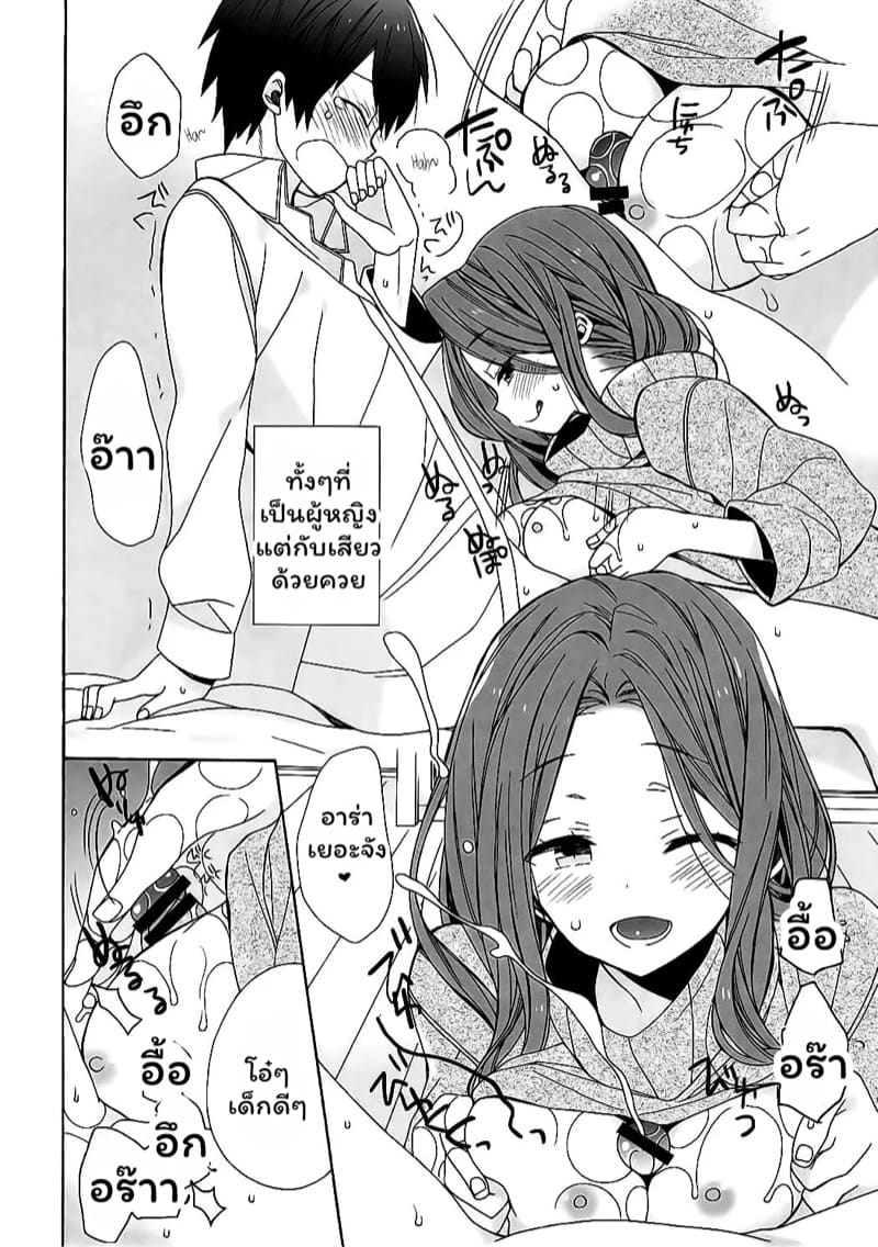 เปิดประสบการณ์ต่างร่าง ภาพ 10