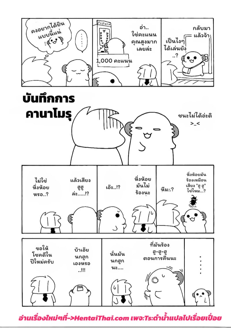 เปิดประสบการณ์ต่างร่าง ภาพ 15