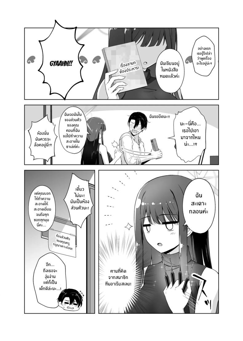 จะต้องรออีกนานเเค่ไหน ภาพ 2