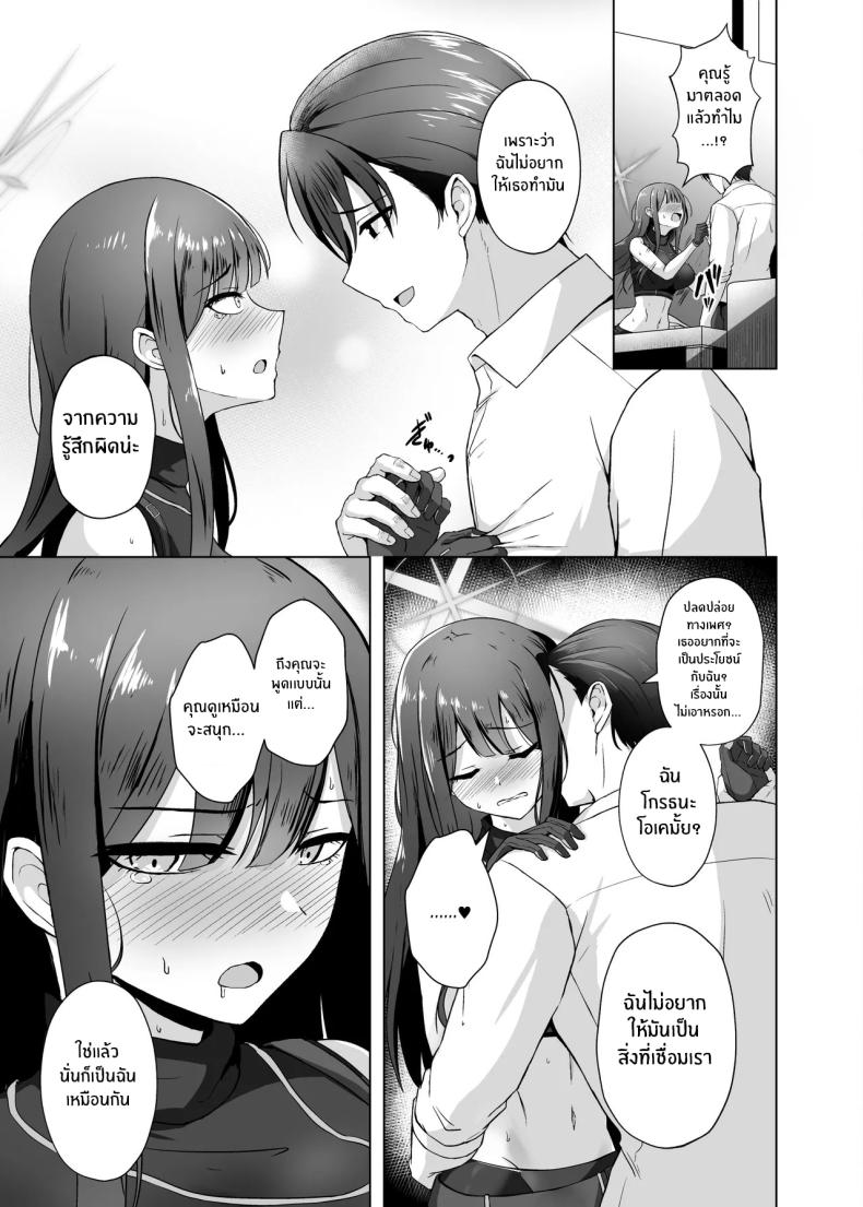 จะต้องรออีกนานเเค่ไหน ภาพ 11