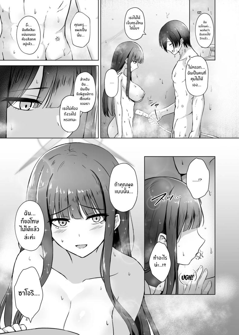 จะต้องรออีกนานเเค่ไหน ภาพ 19