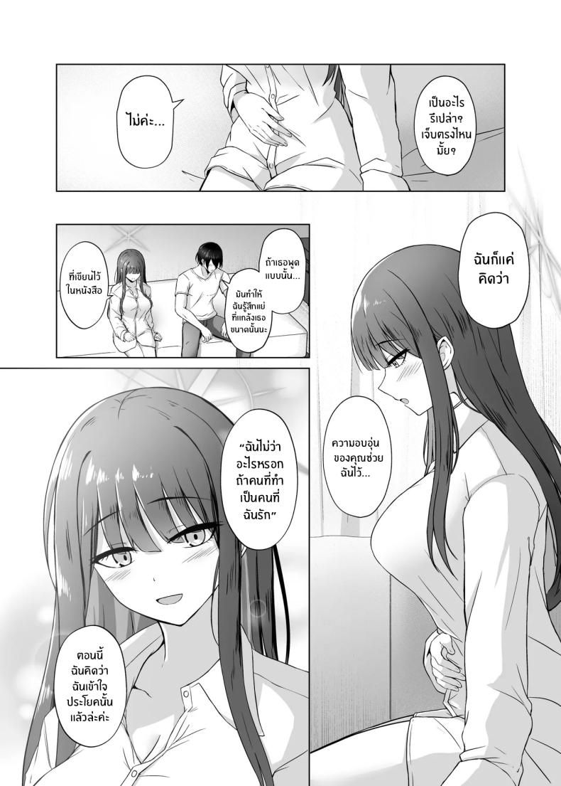 จะต้องรออีกนานเเค่ไหน ภาพ 24