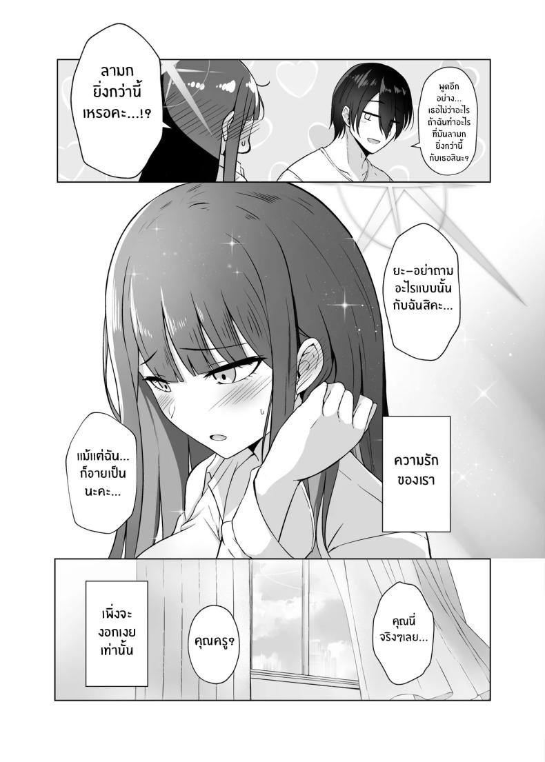 จะต้องรออีกนานเเค่ไหน ภาพ 25