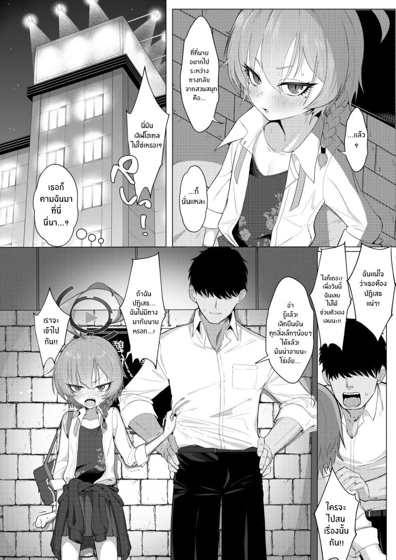 เดตกับเนรุ ภาพ 4