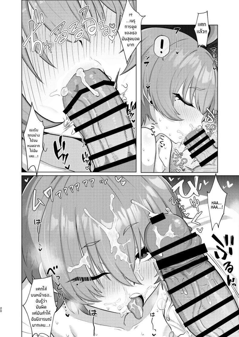 เดตกับเนรุ ภาพ 18