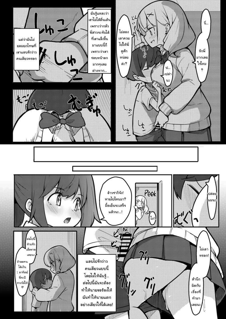 เพื่อนพี่สาวที่จ้องจะกินผม ภาพ 12