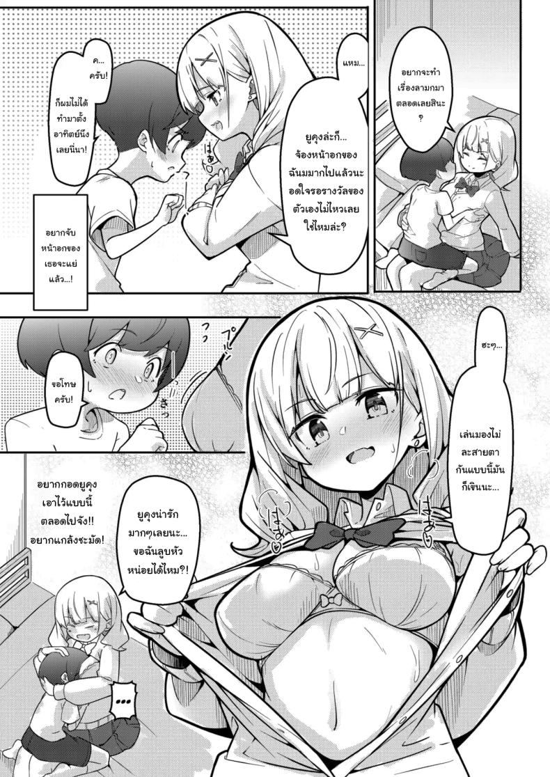 เพื่อนพี่สาวที่จ้องจะกินผม ภาพ 15