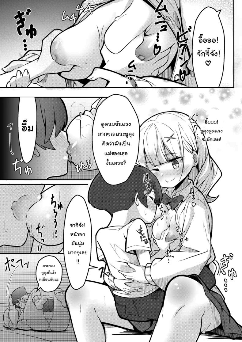 เพื่อนพี่สาวที่จ้องจะกินผม ภาพ 17