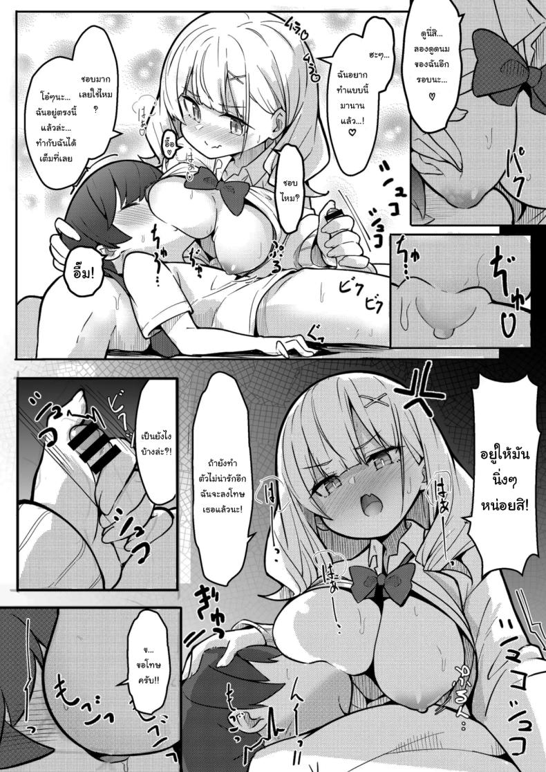 เพื่อนพี่สาวที่จ้องจะกินผม ภาพ 20