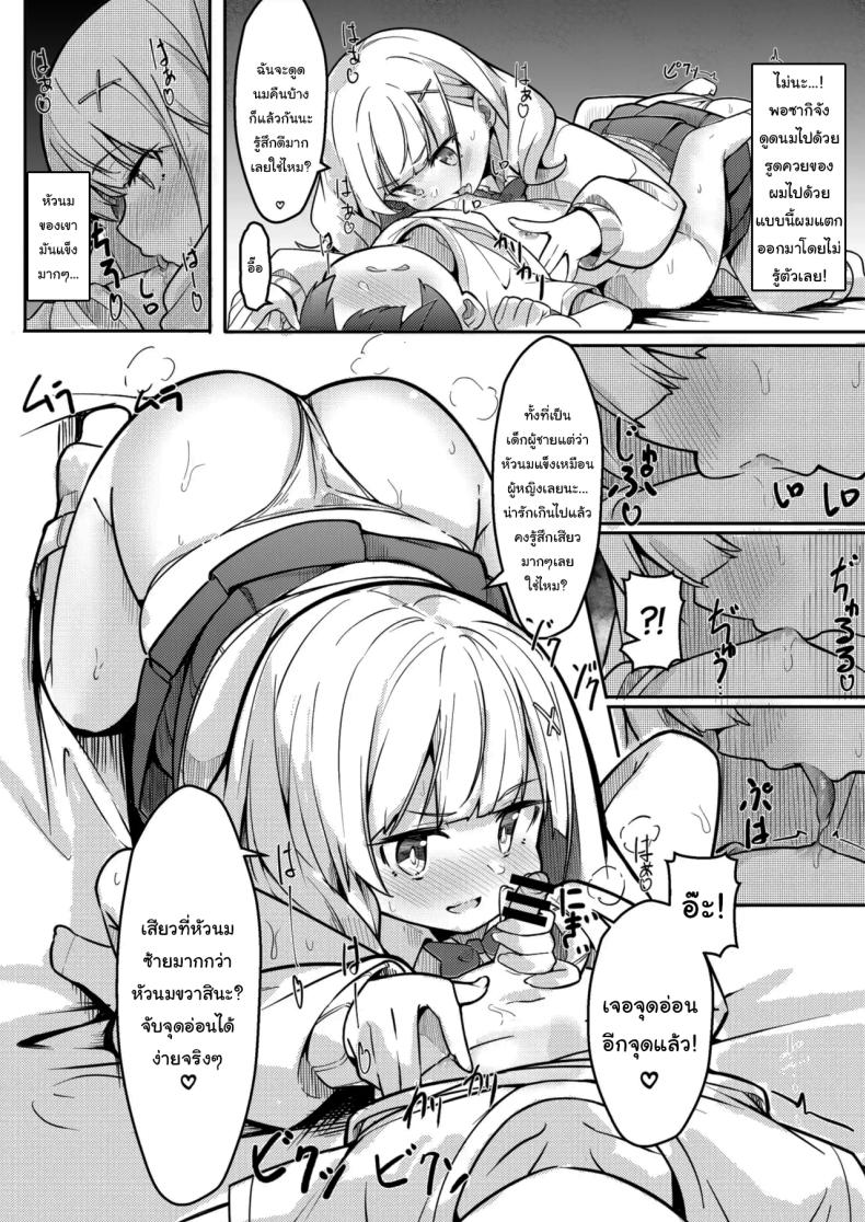 เพื่อนพี่สาวที่จ้องจะกินผม ภาพ 22