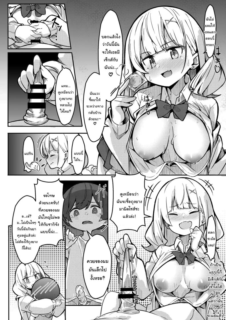 เพื่อนพี่สาวที่จ้องจะกินผม ภาพ 24