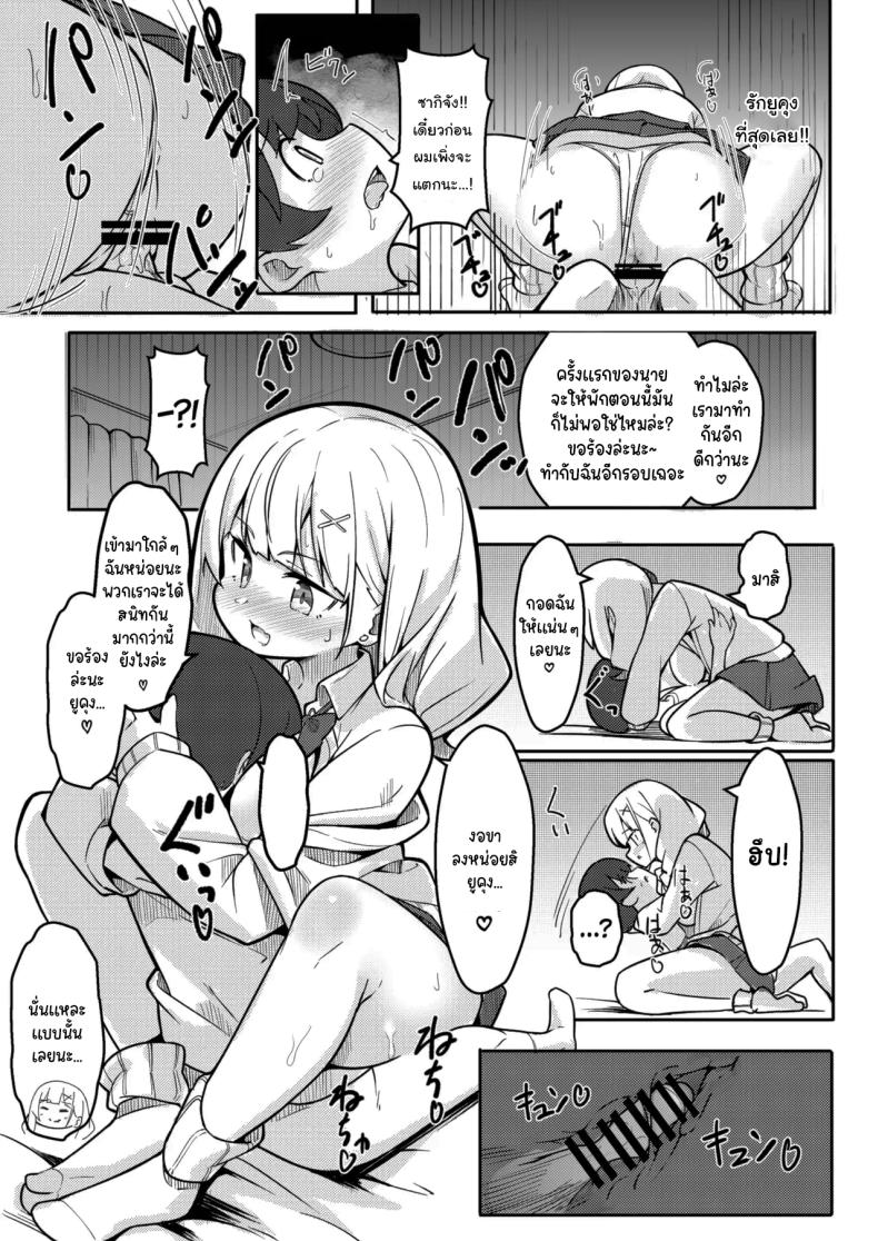 เพื่อนพี่สาวที่จ้องจะกินผม ภาพ 29