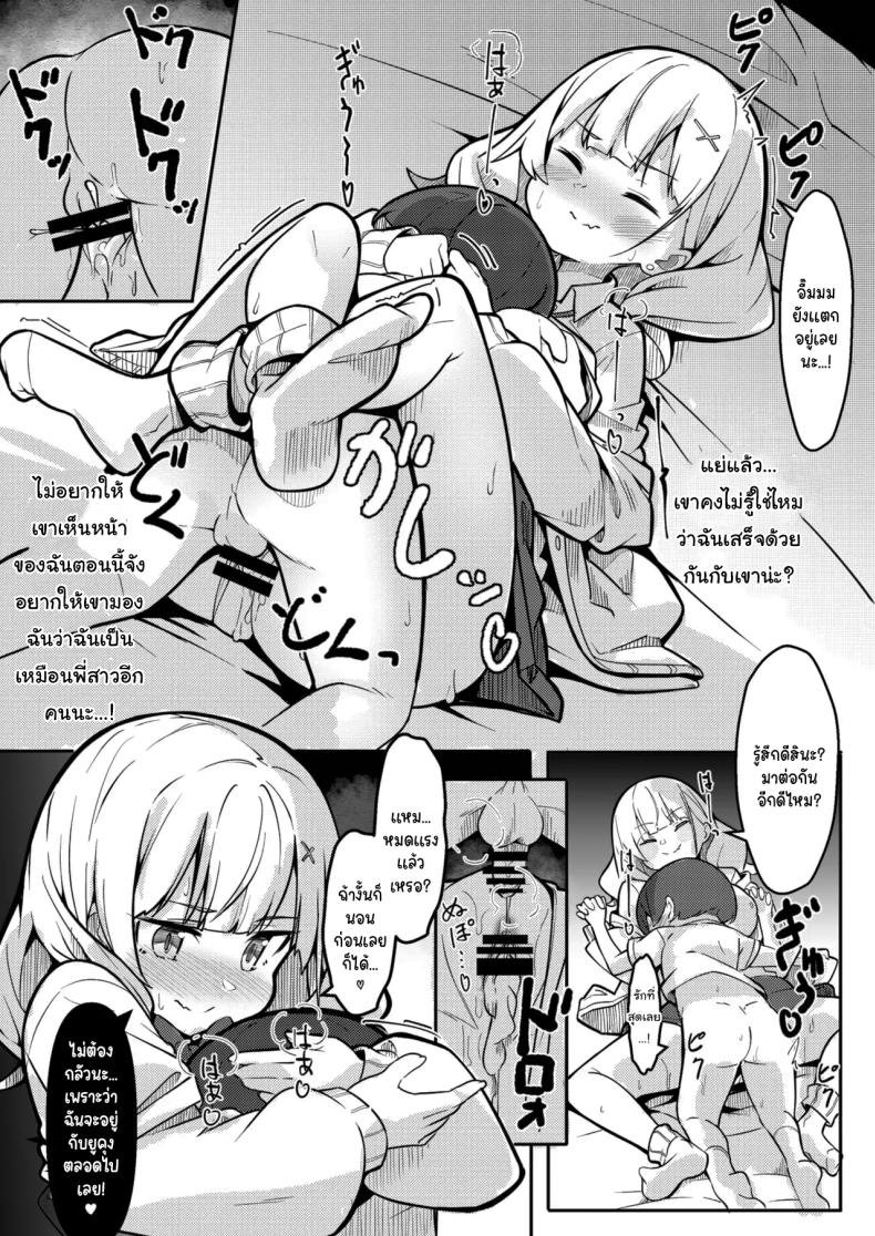 เพื่อนพี่สาวที่จ้องจะกินผม ภาพ 33